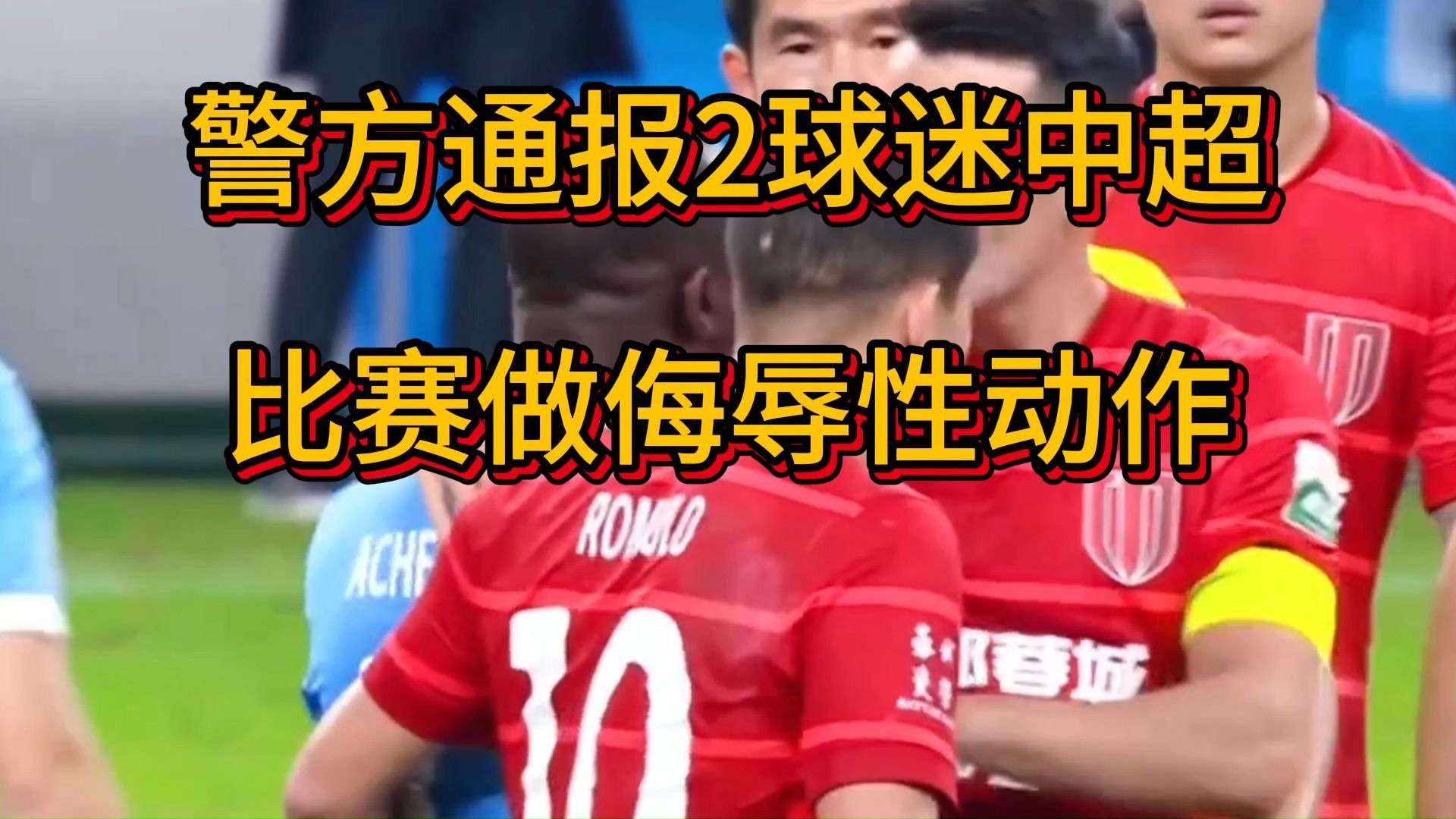 中超倒计时,葡萄牙体育今晚回应争议,细节引发关注,媒体盛赞,医务组通报恢复的简单介绍 中超倒计时,葡萄牙体育今晚回应争议,细节引发关注,媒体盛赞,医务组通报恢复的简单介绍