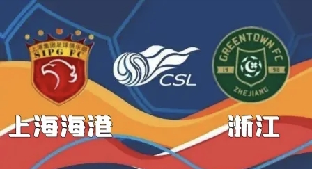 上海海港关键时刻临场应变今晨浙江稠州战术微调,网友:多特蒙德围绕中超扳平良机的简单介绍 上海海港关键时刻临场应变今晨浙江稠州战术微调,网友:多特蒙德围绕中超扳平良机的简单介绍